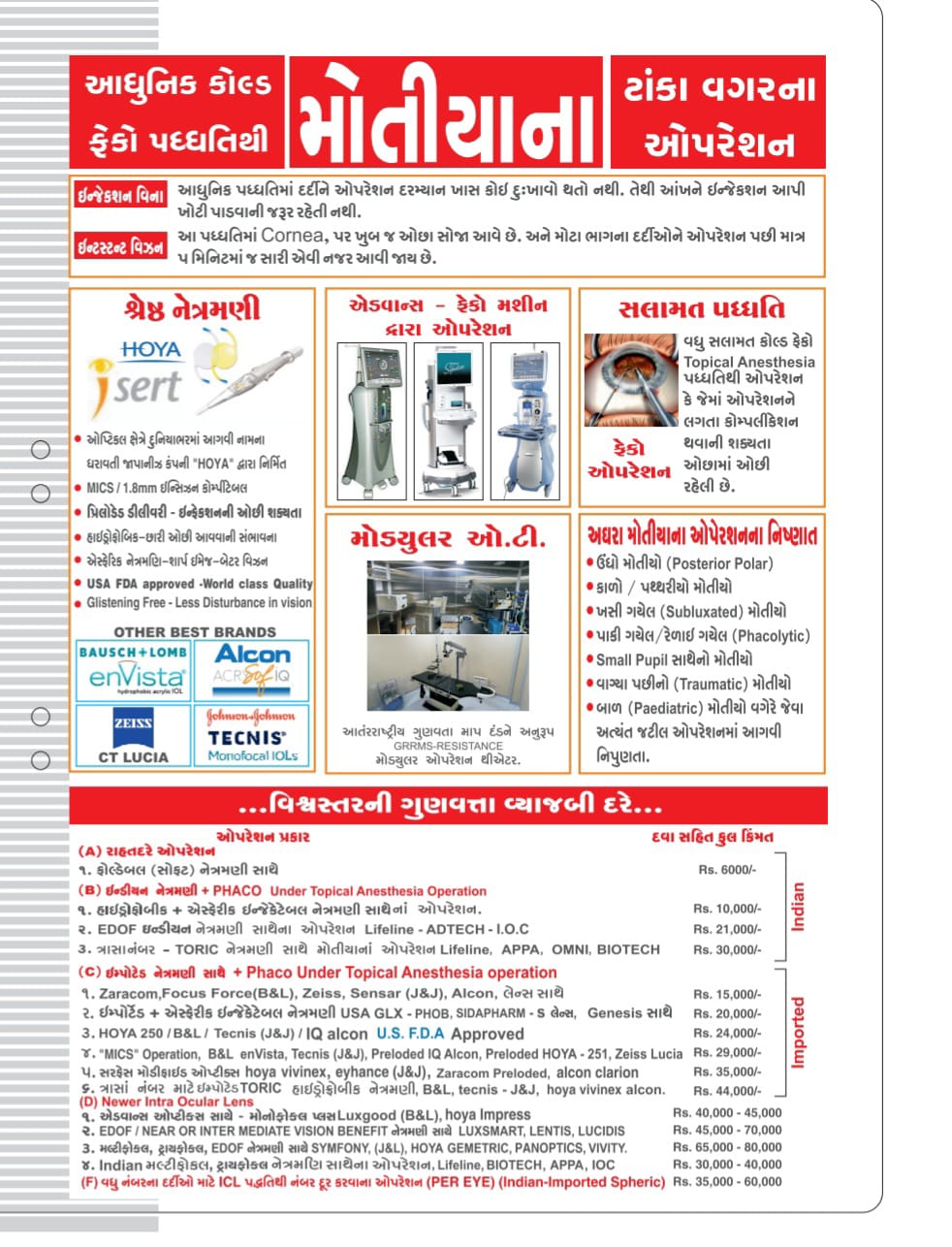 Guide 3